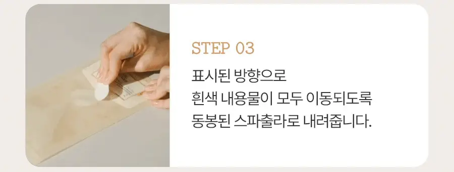 [쌀겨수/속보습개선] 풀리 쌀 반죽 모델링 마스크 4개입 상세페이지 40